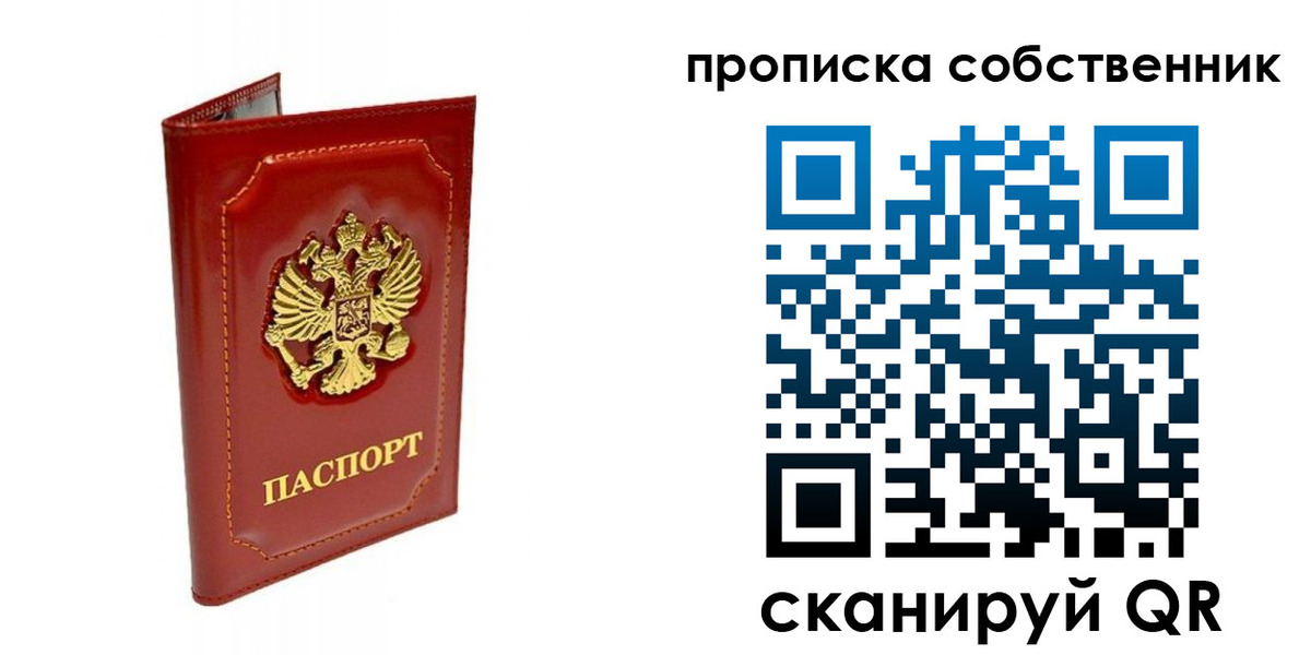 прописка ребенка в Краснотурьинске