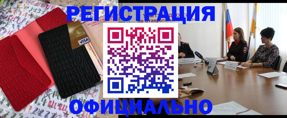 временная регистрация для всех в Краснотурьинске